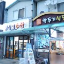 영광 현지인 맛집 보증된 맛 법성포 새깍두기식당 맛나용