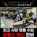 팀터틀랫 마산양덕점 이미지