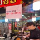 모두랑분식 - 관악구 신사로14길 58 | 서남시장맛집 모두랑분식