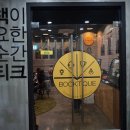 북티크