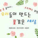 다도예절+꽃차 만들기 이미지