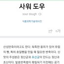 제이 사워도우 이미지