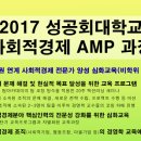 성공회대학교 이미지
