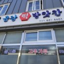 금강방아간 네이버블로그