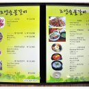조양숯불갈비 이미지