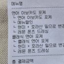 그리너(greener) | ‘그리너(Greener)’ 아보카도 포케 &amp; 클래식 연어 포케 먹어본 솔직 리뷰