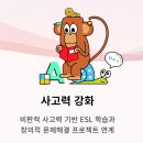 인재공감학원