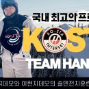 국내 최고 프로스키팀의 박시현수석데모와 이현지데모의 스킹영상(KO-STA) TEAM HANSOLL 이미지