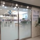 누림메디컬안마센터안마원