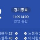 [2024 K리그2 39R] FC안양 vs 경남FC 골장면.gif 이미지