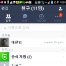 LINE 메신저 Mobile버전 매뉴얼 이미지