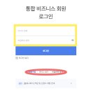 PC야놀자 | 야놀자 파트너센터 정산, 예약관리 로그인 방법