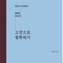 고전 이미지