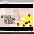 아이패드로 이모티콘 만들기 | 탈잉 김나무 이모티콘 챌린지 DAY34