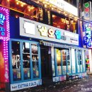 [부평 동경야시장 / 삼오칠 싸롱] 부평 테마의거리 술집 후기