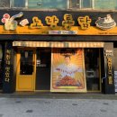 노랑통닭 영천점 이미지