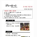 서울가든 이미지