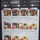 한솥도시락(율하지구점) | 한솥 김피탕 유행하는 음식 먹어보기