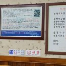 영동올뱅이집 이미지