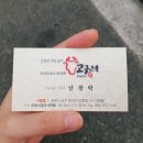 고구려 한우 이미지