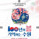 수원-1921 이미지