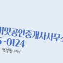 도안월드공인중개사사무소 이미지