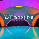 제주숲푸드 주식회사 | 제주도 WE호텔 제주 한라산 숲속 산책 수영장 웰니스 프로그램 헬스장 이용 후기