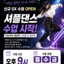 스트레스 해소 신나는 댄스 난타(수)11:00(기초) | 🏋️ 칠성동헬스장 추천 💪 바디엔지니어스짐 침산점 8월 특별 이벤트 대공개! 🎯