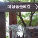 미성동-22 이미지