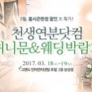 천생연분 머니투데이
