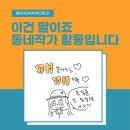 삼척시농업기술센터(원덕) | [동네작가] ⑬ 나의 귀촌이야기 - 따뜻한 가을, 깨수확