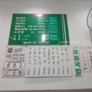 몸에조은국수 이미지