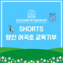 어곡초등학교 이미지