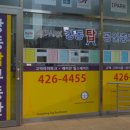 까치아이파크공인중개사사무소 이미지