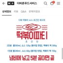더바른푸드 이미지