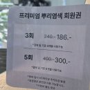 영연 | [대전/서구] 에이노이헤어 대전둔산2호점 남자커트 잘하는 영연 디자이너 방문 후기