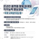 2023 지역 산업 맞춤형 인력양성사업 이미지