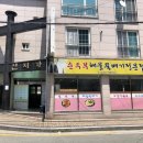 천지가순두부 이미지