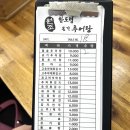 한도령본가추어탕 이미지