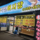 싱싱작전어시장 이미지