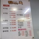 통큰아구찜 행신직영점 이미지