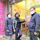 사랑미용실 이미지