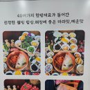 김포 구래동 맛집 &lt;인생 한방 훠궈 샤브&gt; 후기