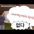 MagicGolfLesson 미나모토골프스튜디오 魔法レッスン専門店江南ゴルフスタジオ매직레슨 이미지