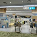 아가방은평 이미지