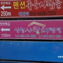 산청 사랑채 펜션 이미지