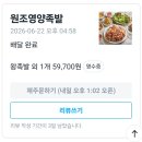 정겨운족발집도니가 | 어떻게 된 게 내 갤러리는 온통 다 먹는거 뿐이야?