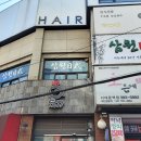 삼원일식 이미지