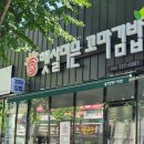 햇살머믄 꼬마김밥옥계점 | 우리동네 김밥집 [햇살머믄꼬마김밥 장성점] 솔직후기
