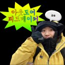 운동에 더 미친 사람으로 만들어준 피드메이커 아웃도어 1기 후기